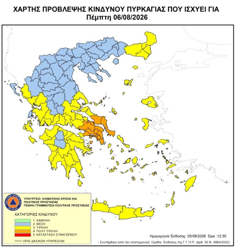 Red Code για Αττική, Βοιωτία και Εύβοια την Πέμπτη, πολύ υψηλός κίνδυνος πυρκαγιάς
