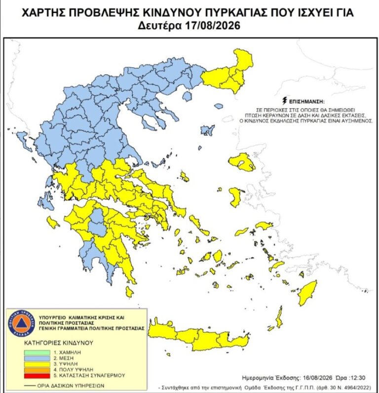 Καιρός: Εξασθενούν τα μελτέμια, ανεβαίνει η θερμοκρασία, πού υπάρχει υψηλός κίνδυνος πυρκαγιάς