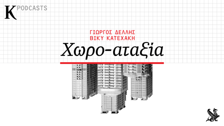 Μπορείς να χτίσεις νόμιμα στην Ελλάδα;