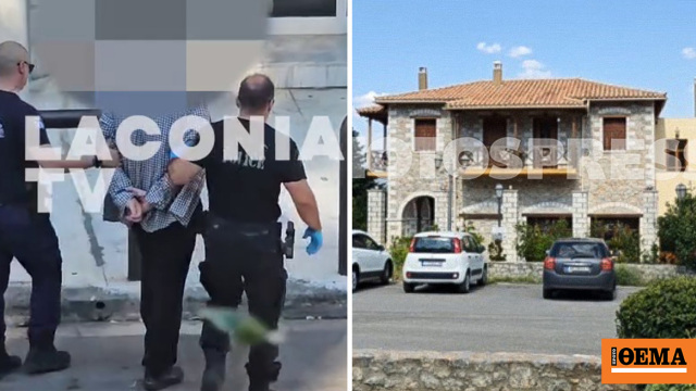 Μυστράς: Σήμερα η απολογία του 55χρονου που έκρυβε τον νεκρό πατέρα του σε καταψύκτη, τα αναπάντητα ερωτήματα