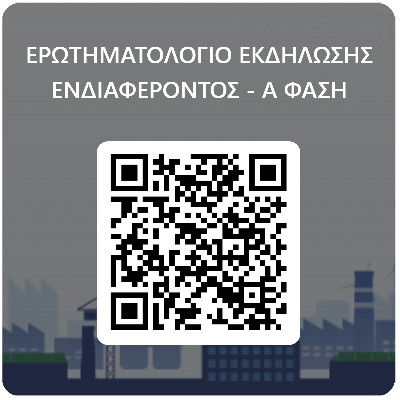 Ίδρυμα Ευγενίδου, ΣΒΑΠ, ΕΕΒΙΔΑ ενώνουν δυνάμεις για κάλυψη των αναγκών της βιομηχανίας σε τεχνικές δεξιότητες