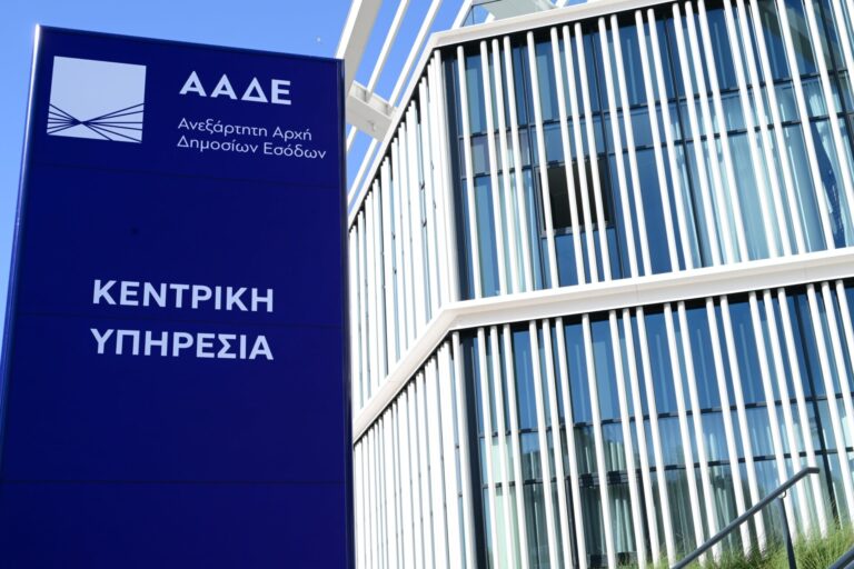 ΑΑΔΕ: Ψηφιακά και πιο γρήγορα η έκδοση Δεσμευτικών Πληροφοριών Καταγωγής για τις επιχειρήσεις