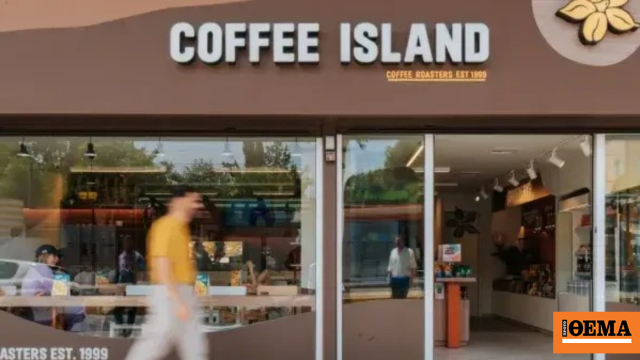Coffee Island: Η εταιρεία συνεχίζει κανονικά τη λειτουργία όλων των δραστηριοτήτων της