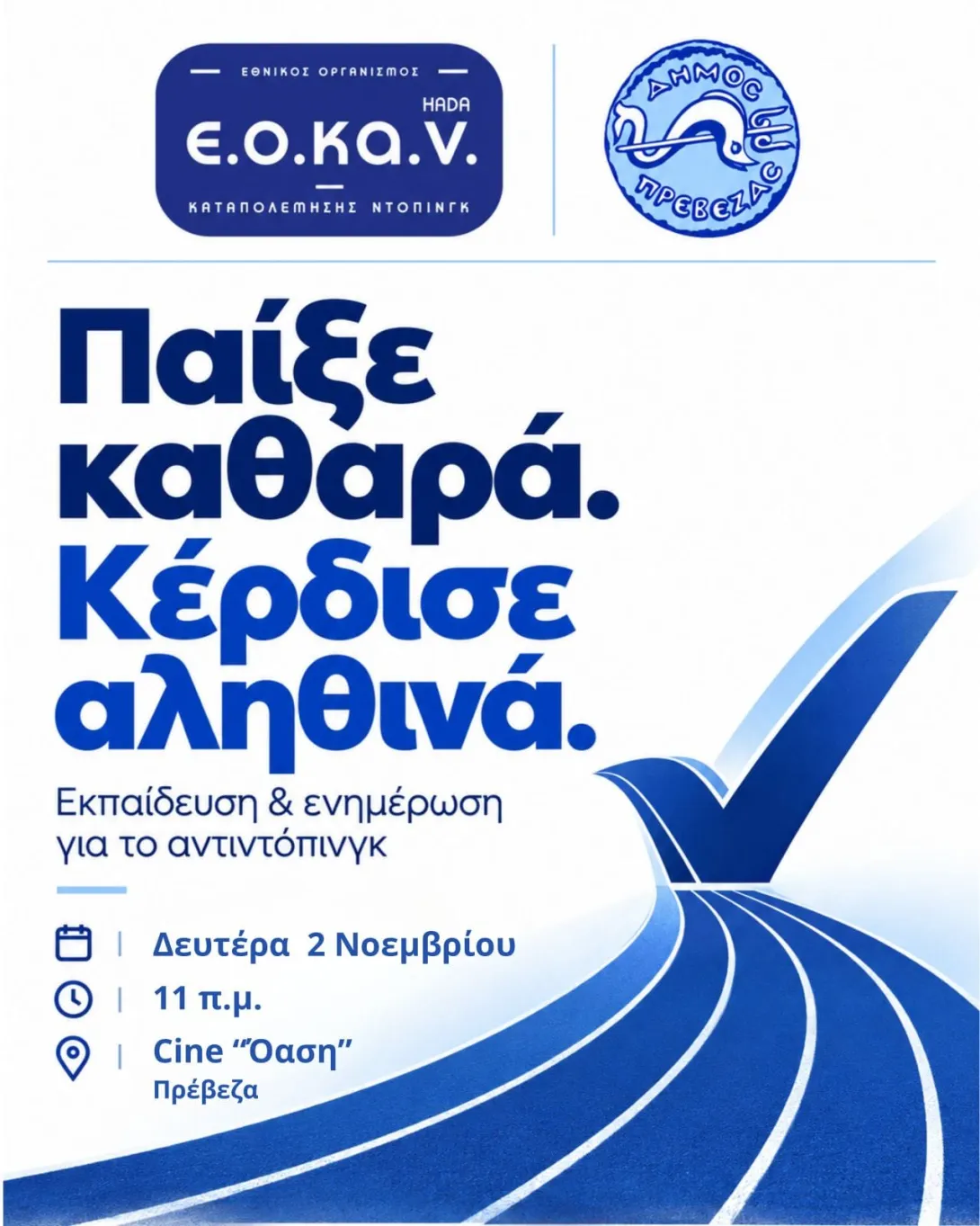 εοκαν