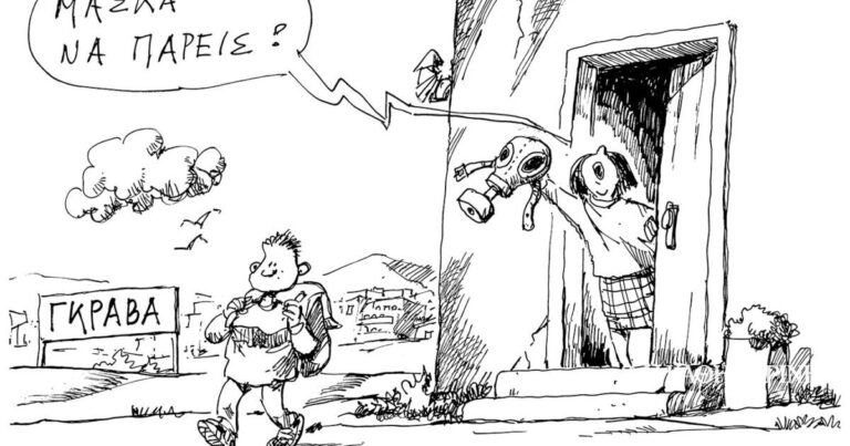 Σκίτσο του Ανδρέα Πετρουλάκη (24/10/26)