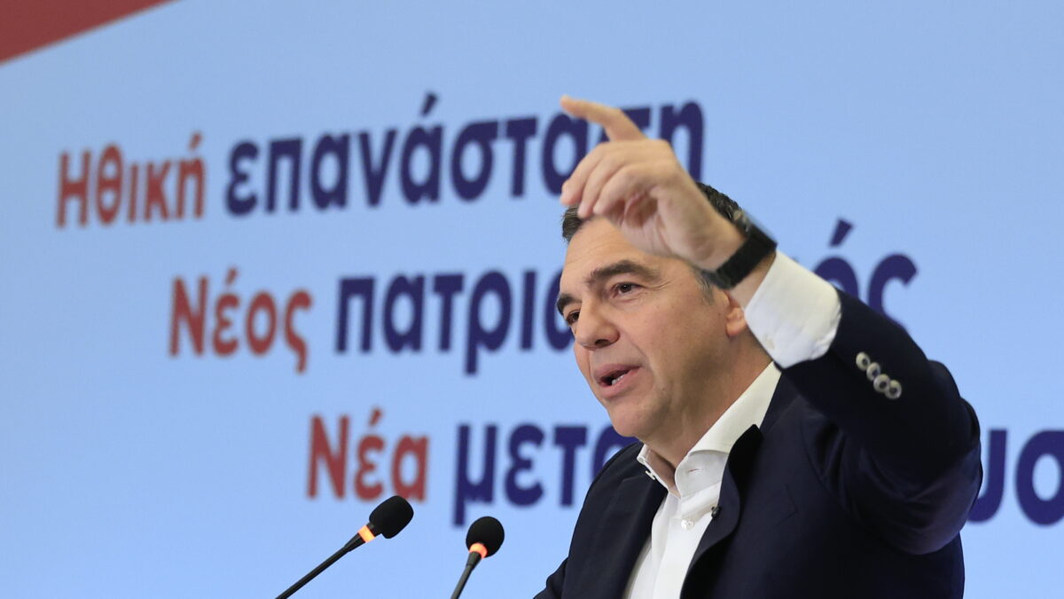 &Alpha;&lambda;έ&xi;&eta;&sigmaf; &Tau;&sigma;ί&pi;&rho;&alpha;&sigmaf;