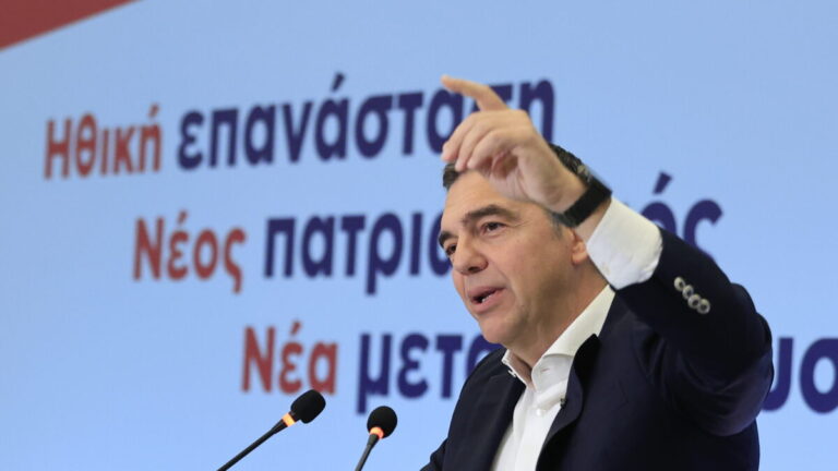 &Alpha;&lambda;έ&xi;&eta;&sigmaf; &Tau;&sigma;ί&pi;&rho;&alpha;&sigmaf;