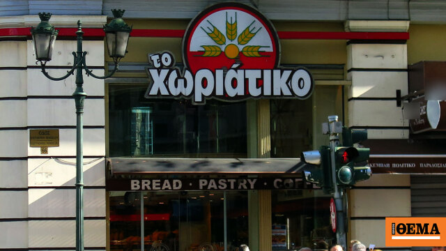 Φούρνοι «Χωριάτικο»: Εμπλέκονται 520 εταιρείες, φοροδιαφυγή 100 εκατ. ευρώ,  50 συλλήψεις